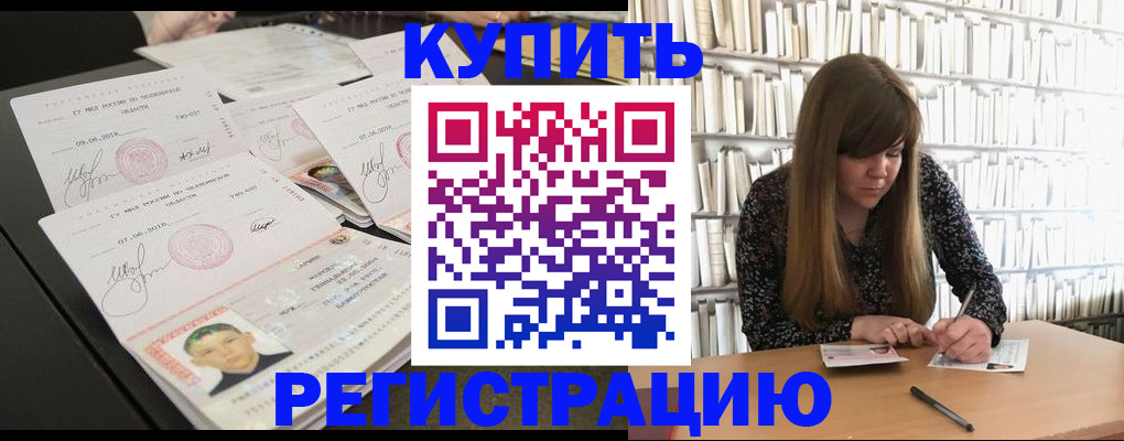 прописка 2025 в Никольском