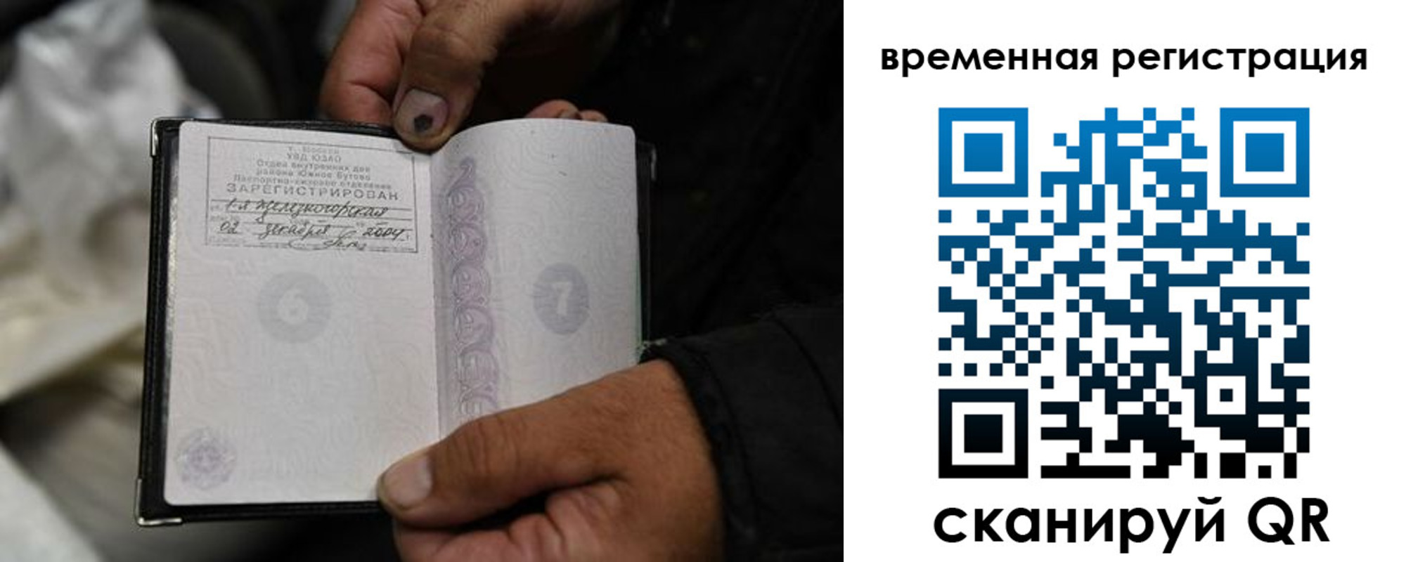 прописка поиск в Никольском