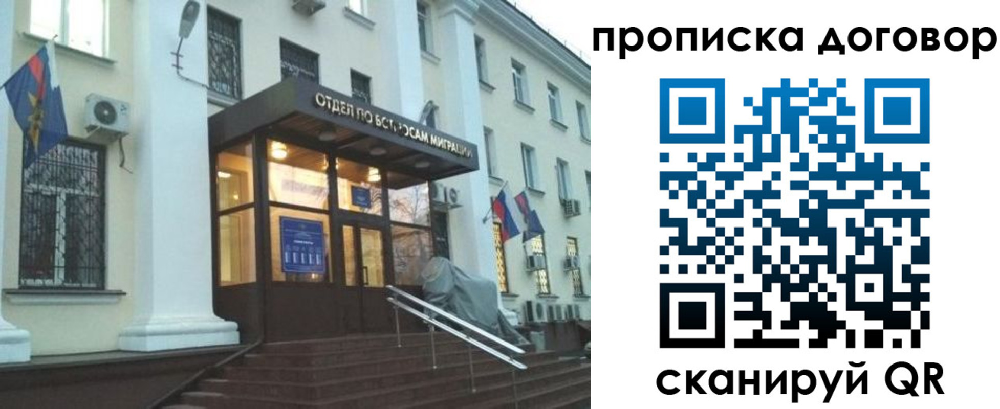 временная регистрация адрес в Никольском