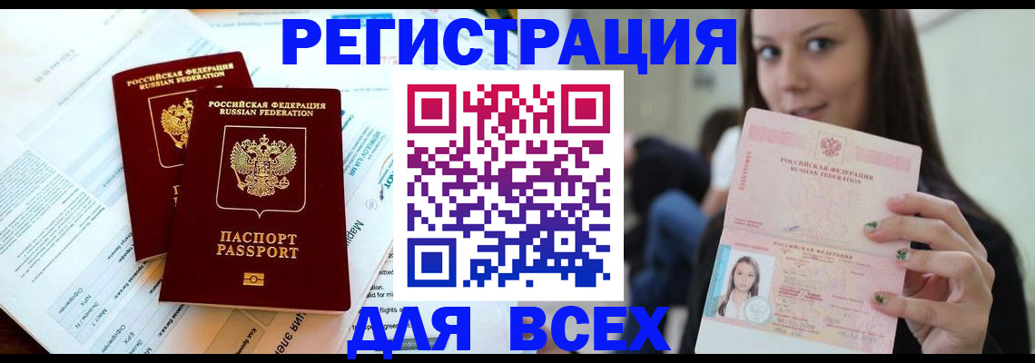 временная регистрация надежно в Никольском