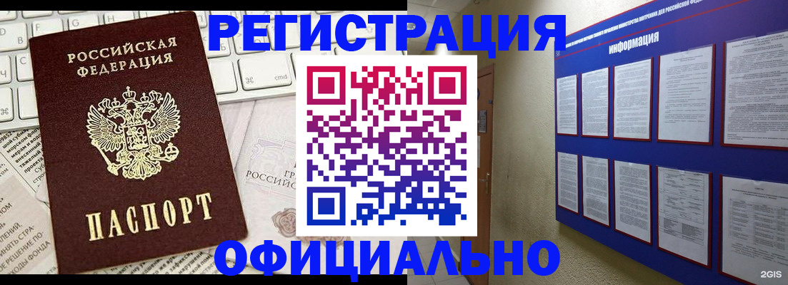 временная регистрация госуслуги в Никольском