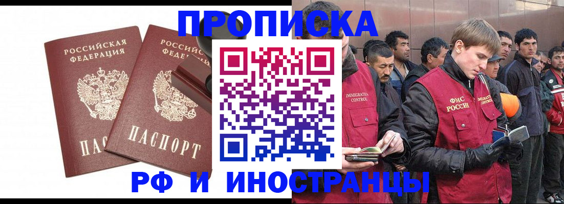 временная регистрация собственник в Никольском